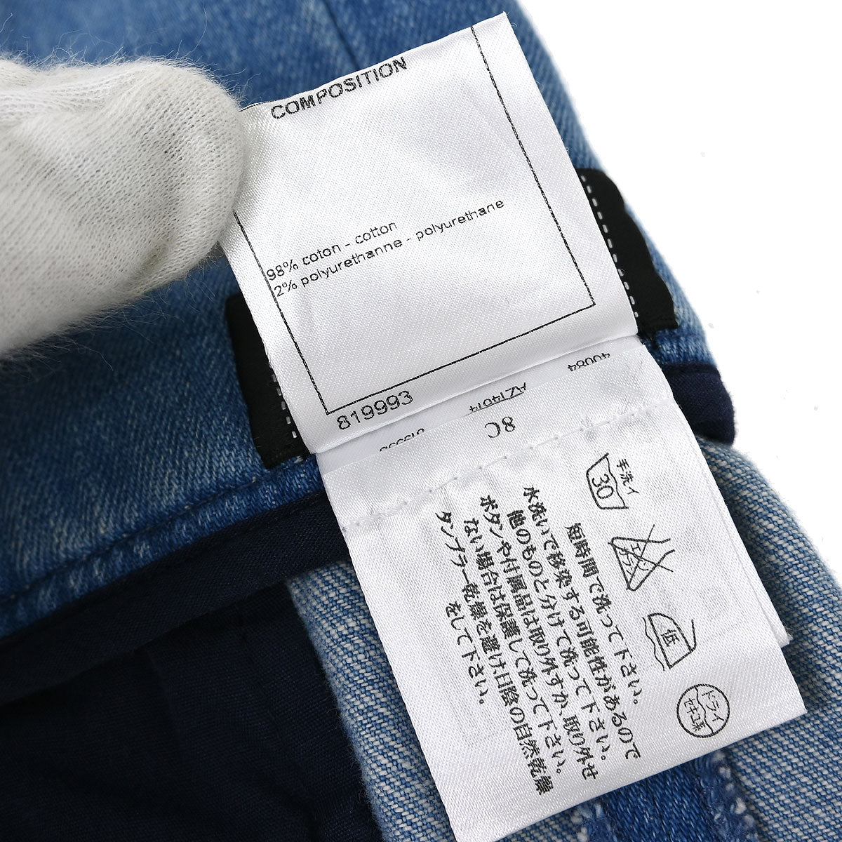 Chanel 2016 Denim Skirt Blue #36