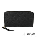 LOUIS VUITTON Monogram Empreinte Zippy Wallet M61864 Long wallet Round zipper